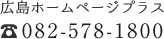082-578-1800